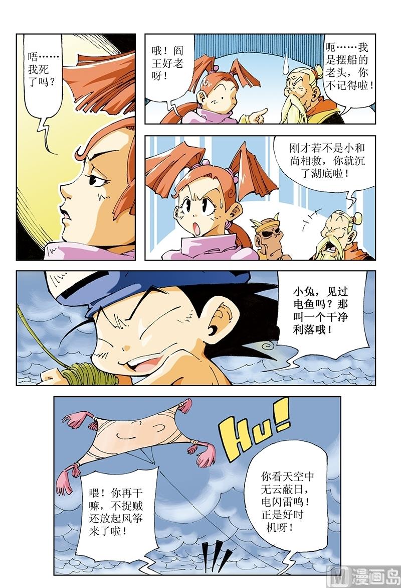 第92话-第92话