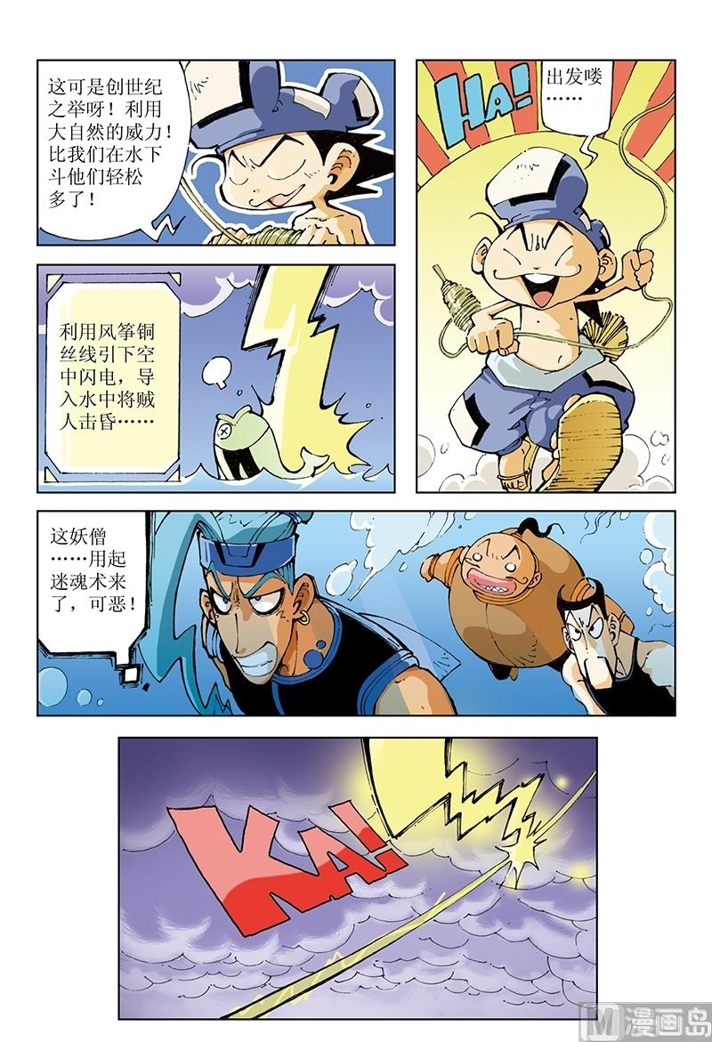 第92话-第92话
