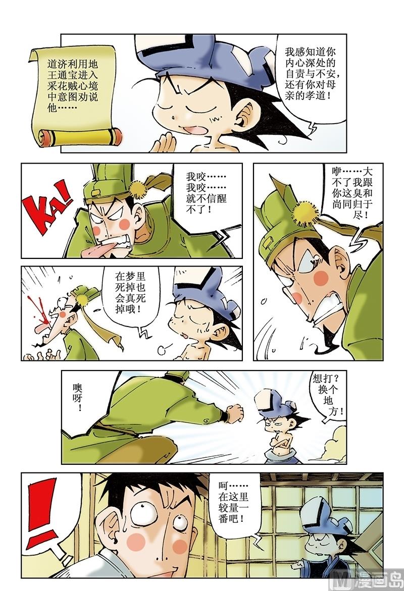 第94话-第94话