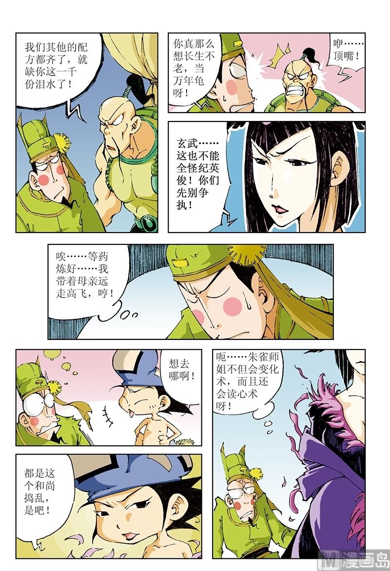 第94话-第94话