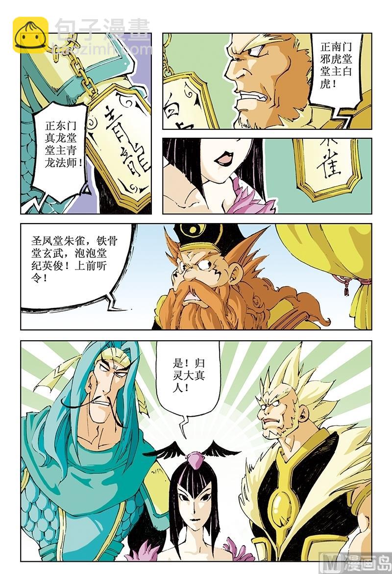 第94话-第94话