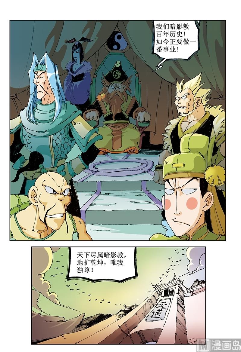 第94话-第94话