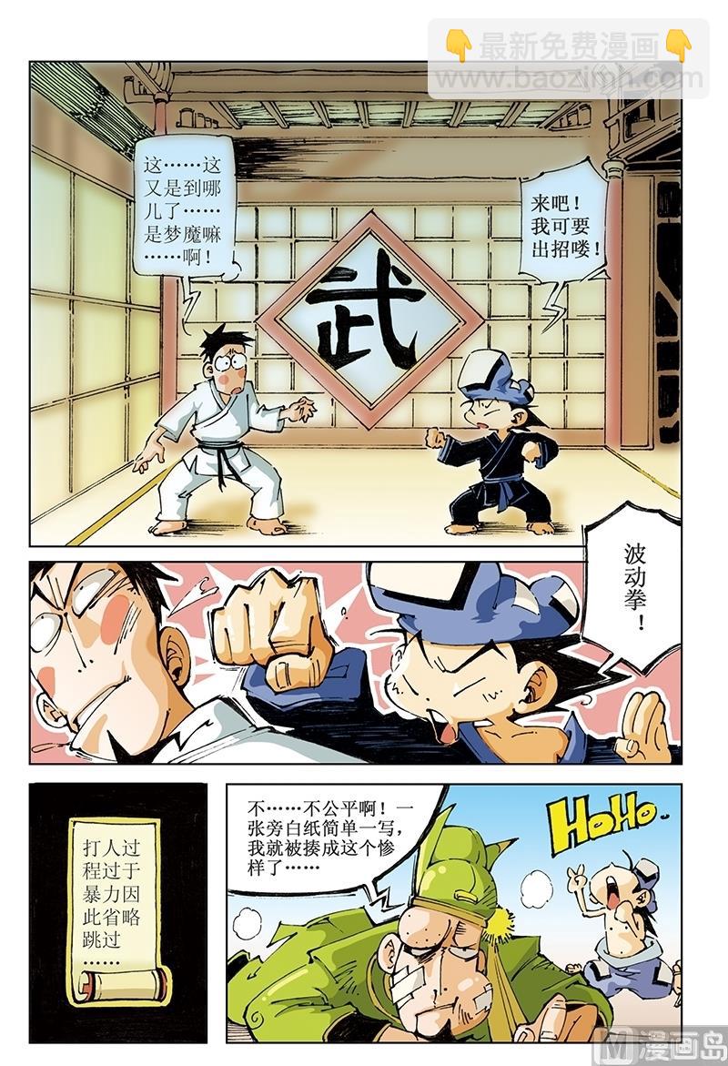 第94话-第94话