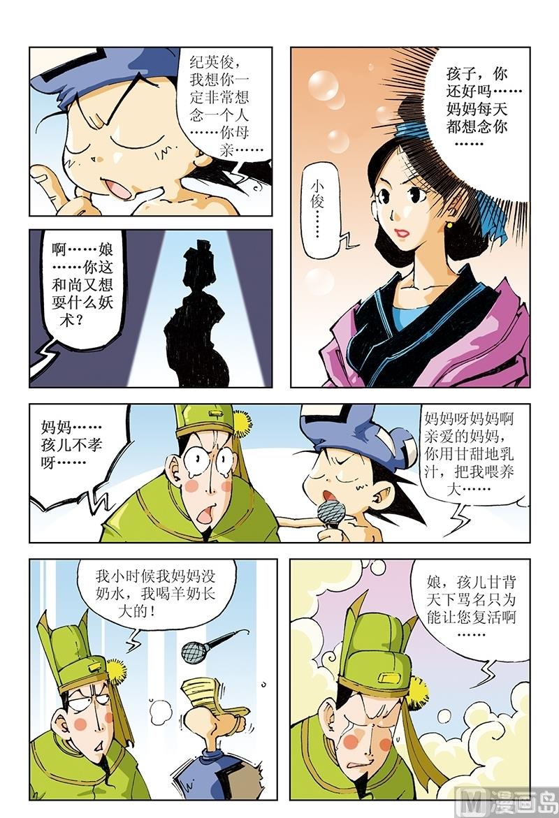 第94话-第94话