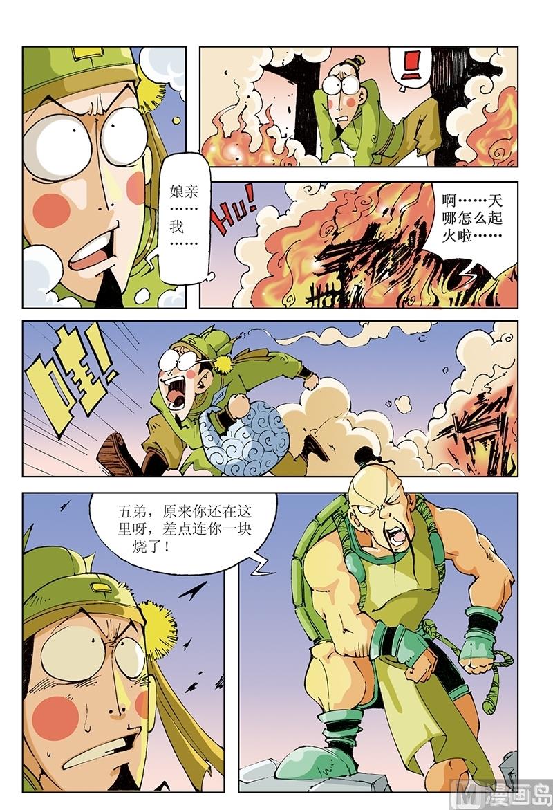 第94话-第94话