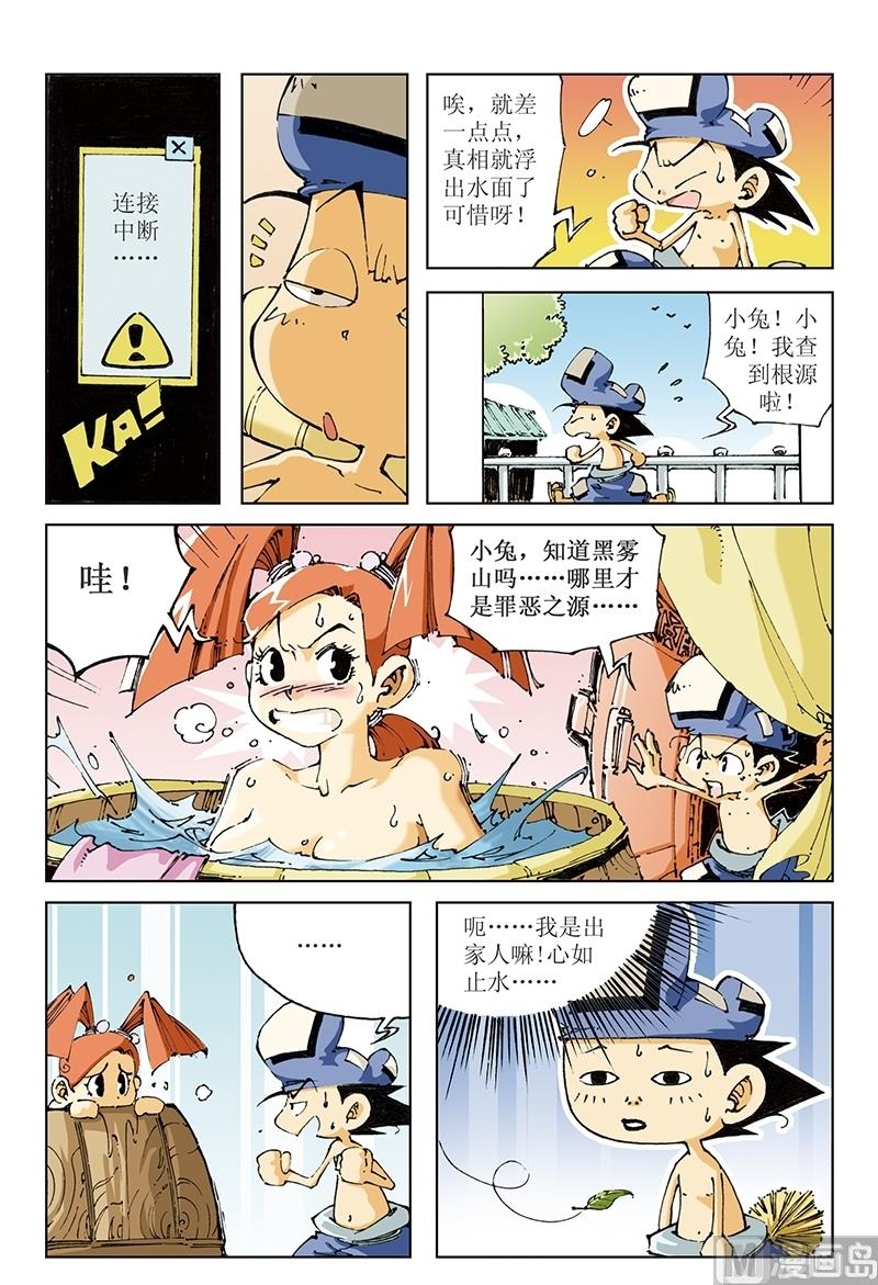 第94话-第94话