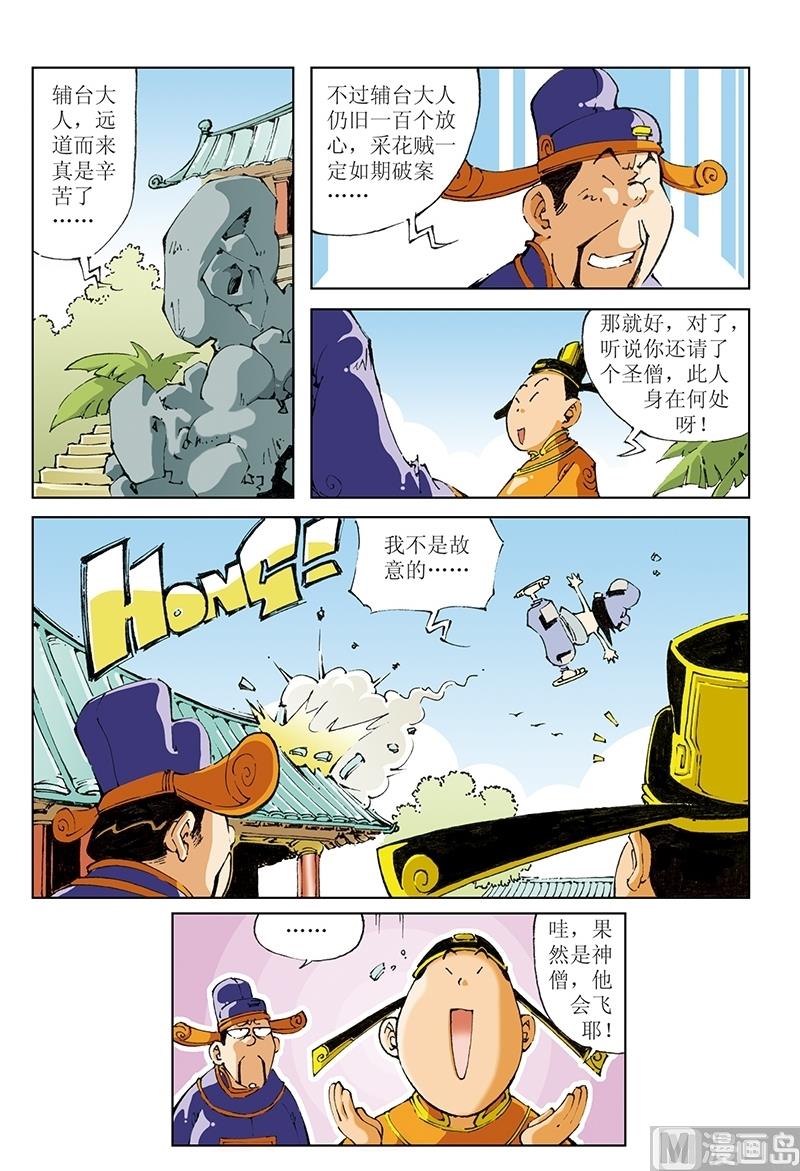 第94话-第94话