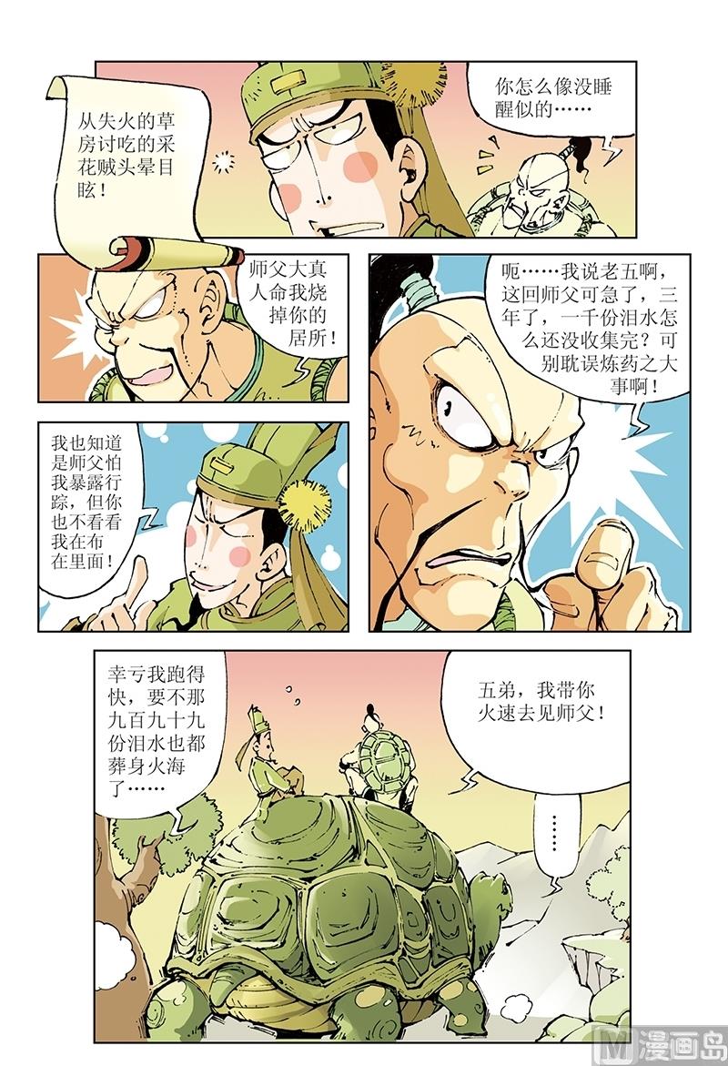 第94话-第94话