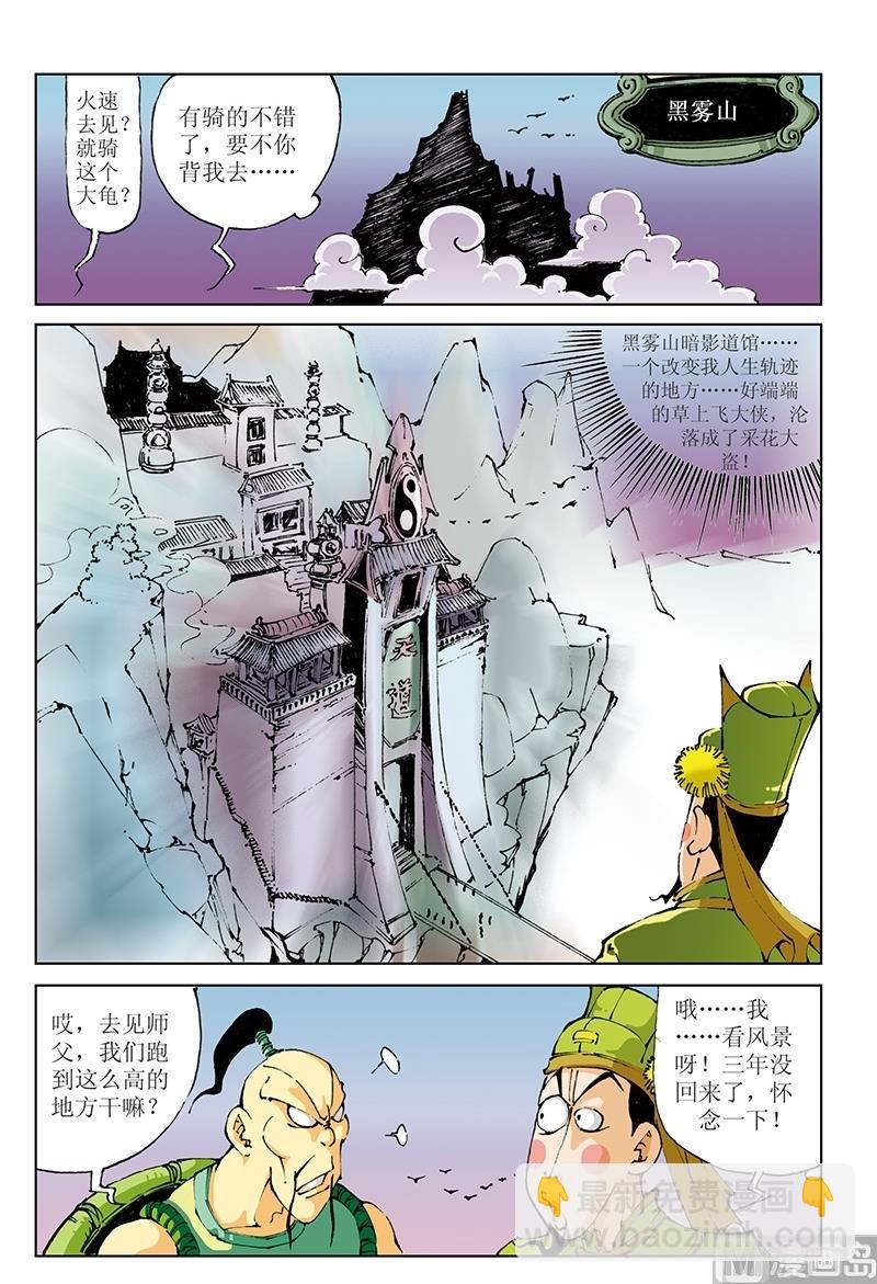 第94话-第94话