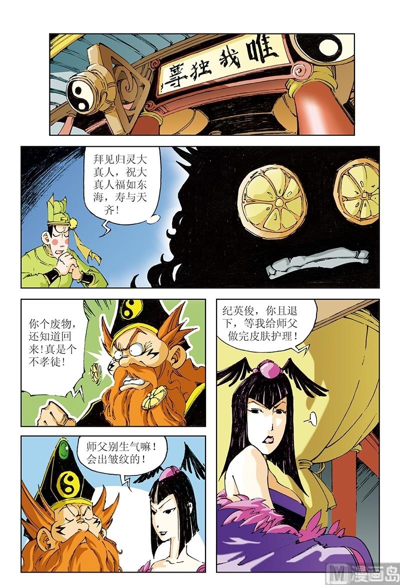 第94话-第94话