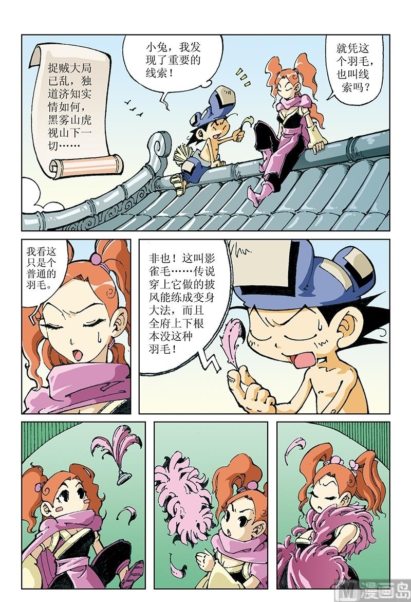 第96话-第96话