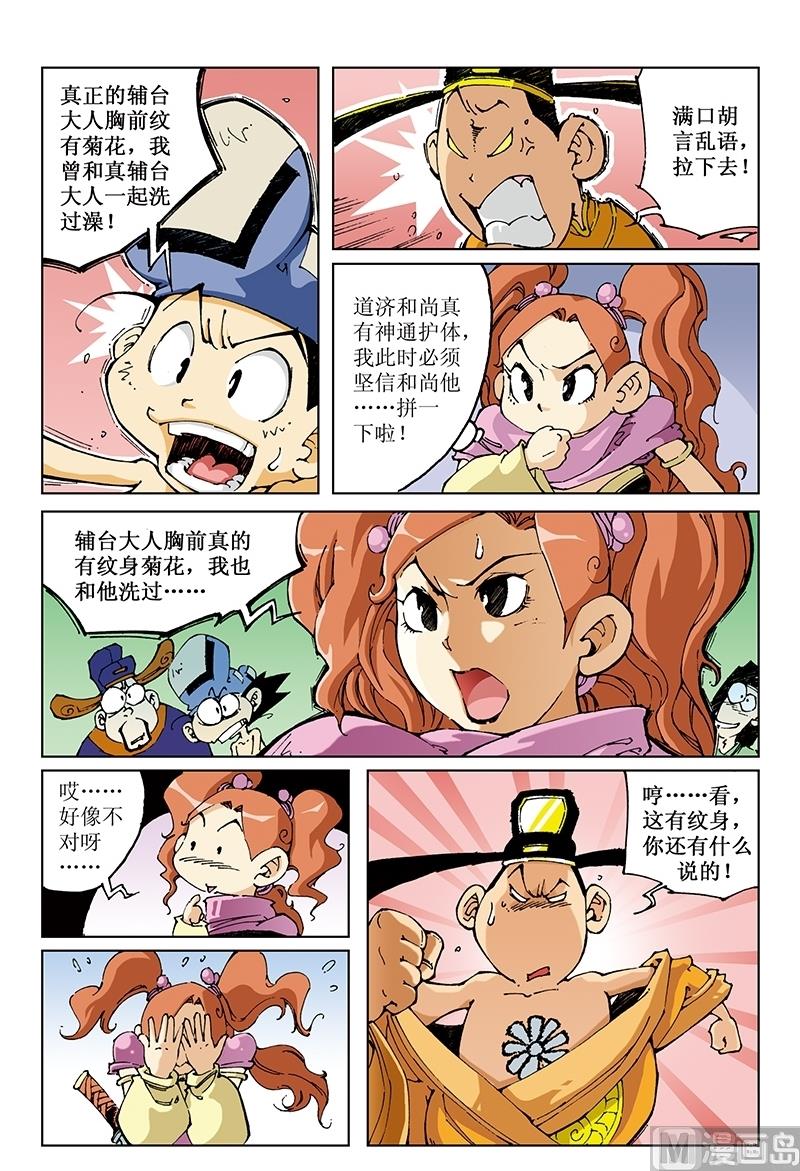 第96话-第96话