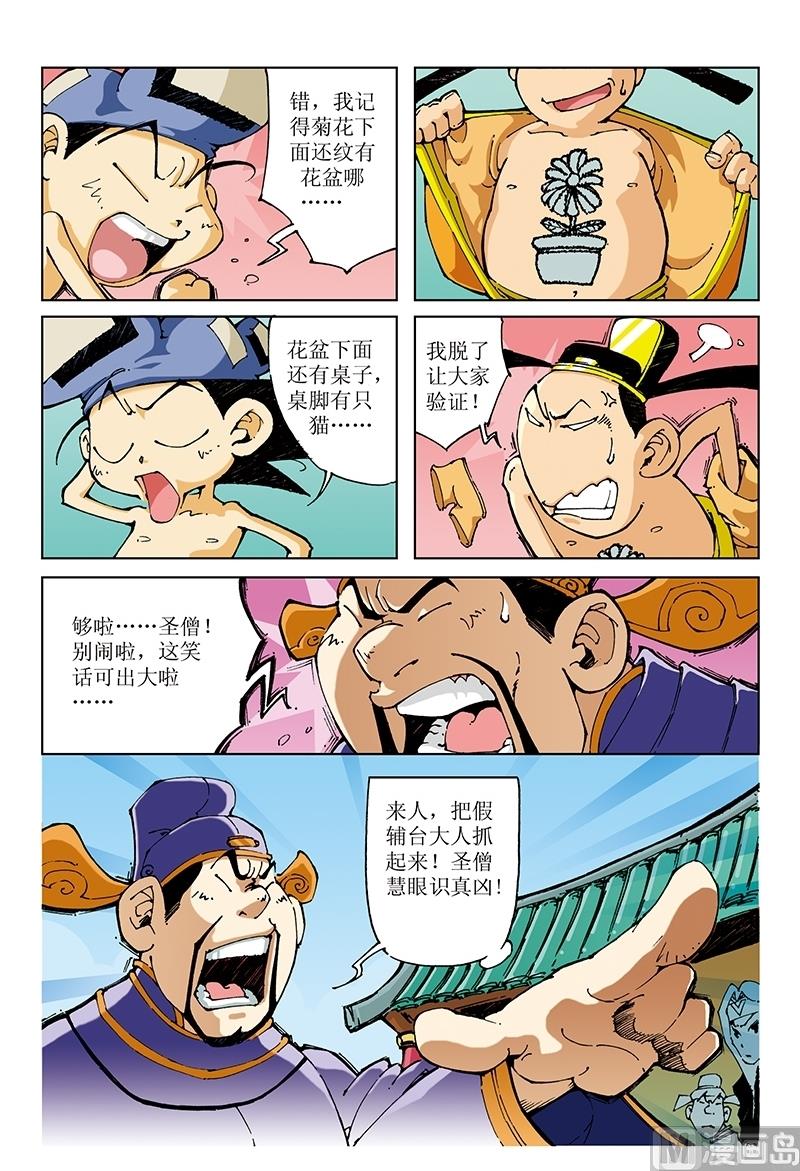 第96话-第96话