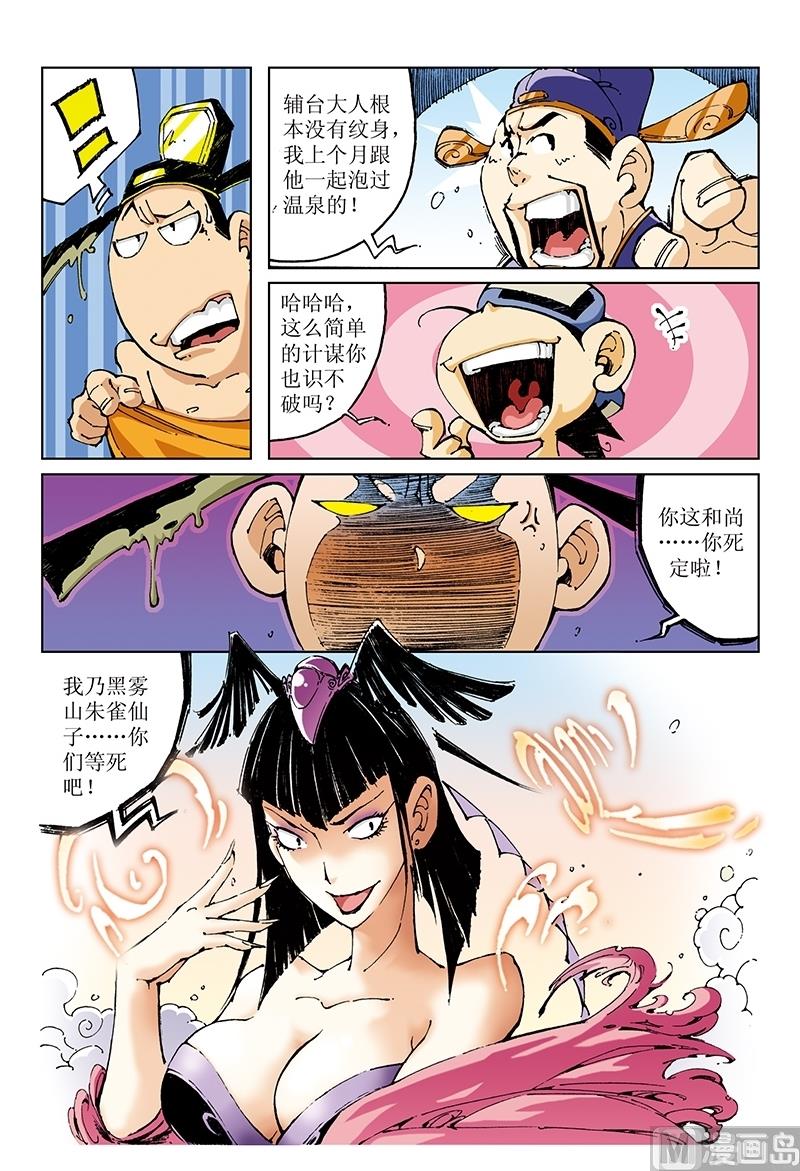 第96话-第96话