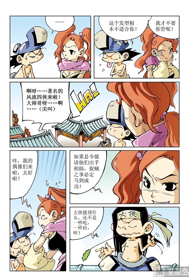 第96话-第96话