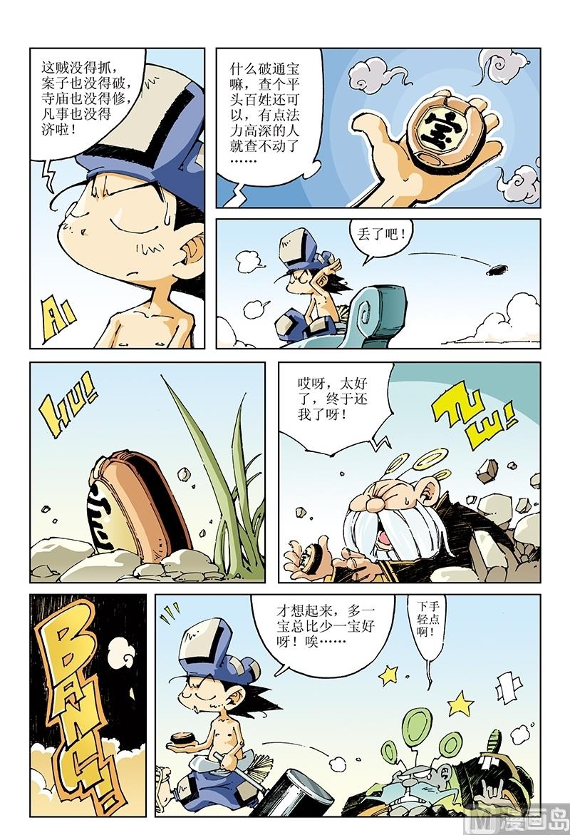 第96话-第96话
