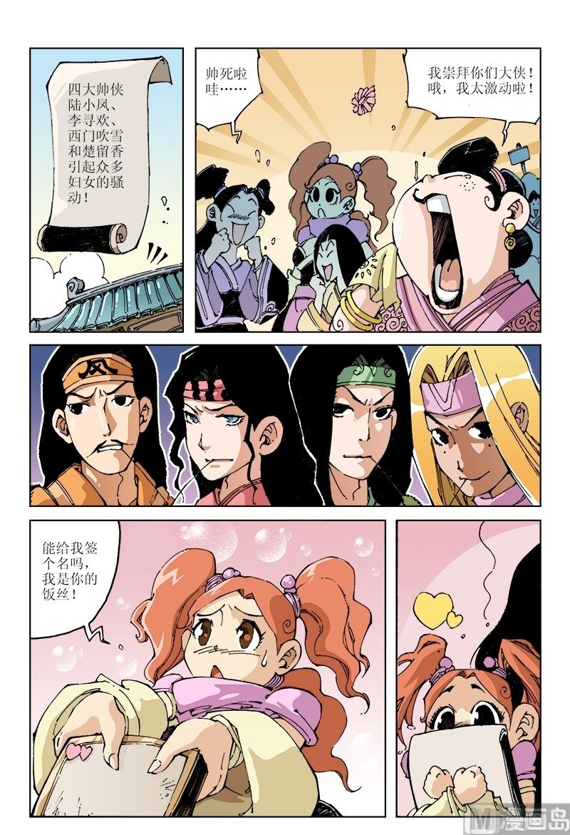 第96话-第96话