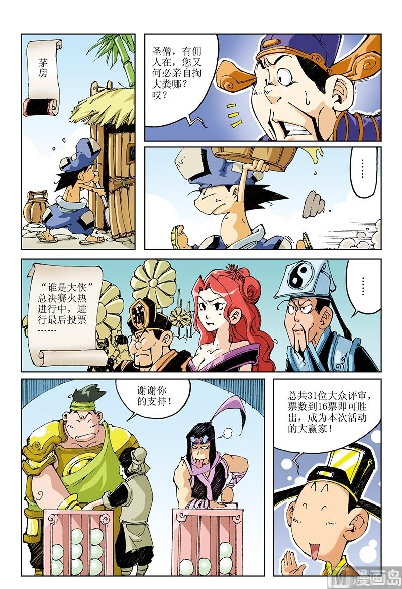 第96话-第96话