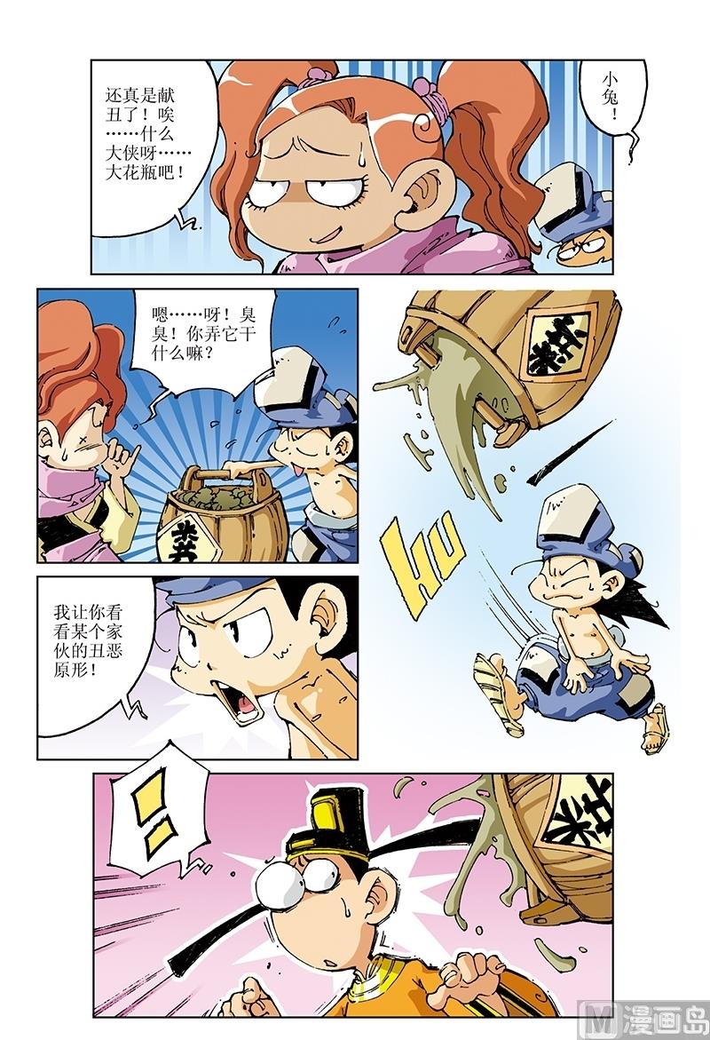第96话-第96话