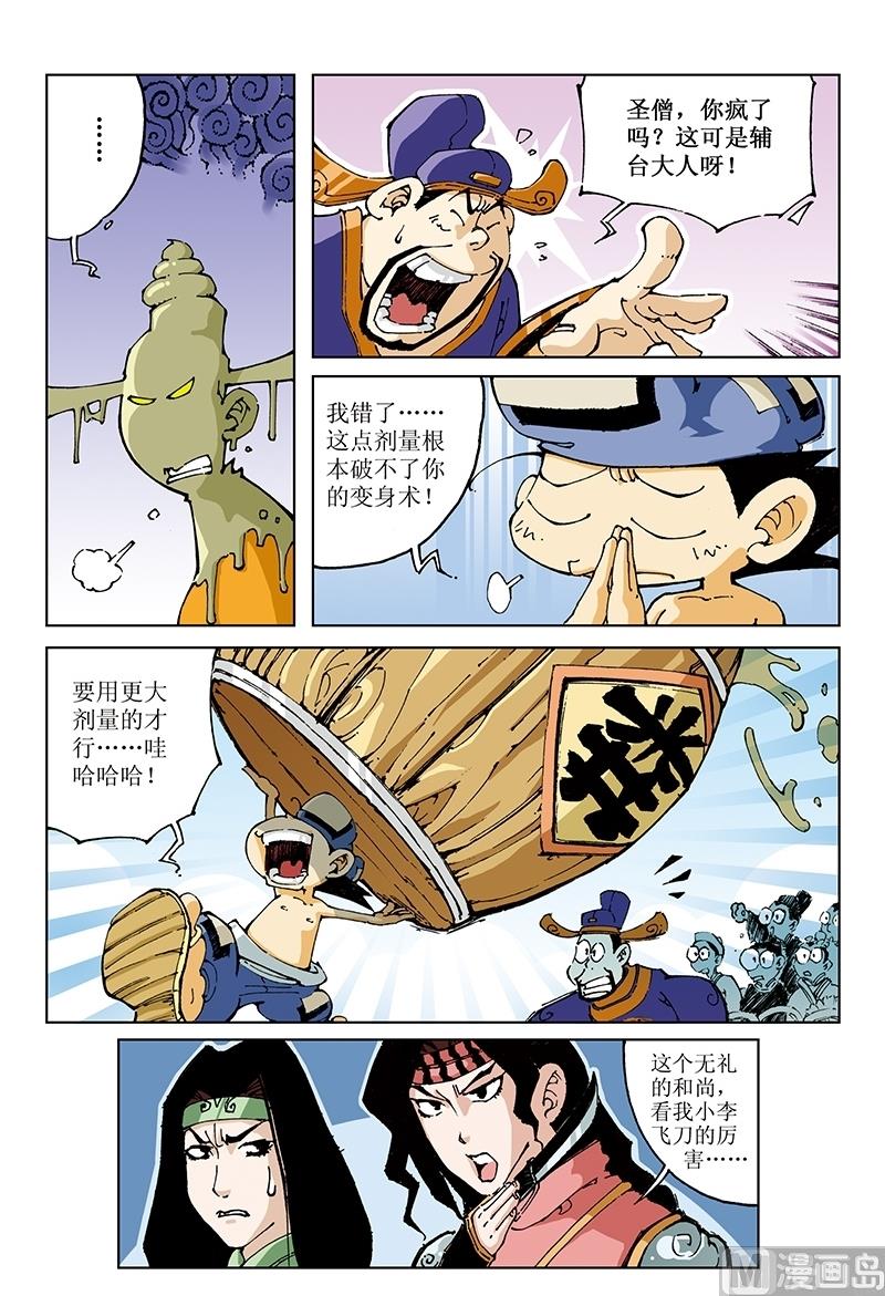 第96话-第96话