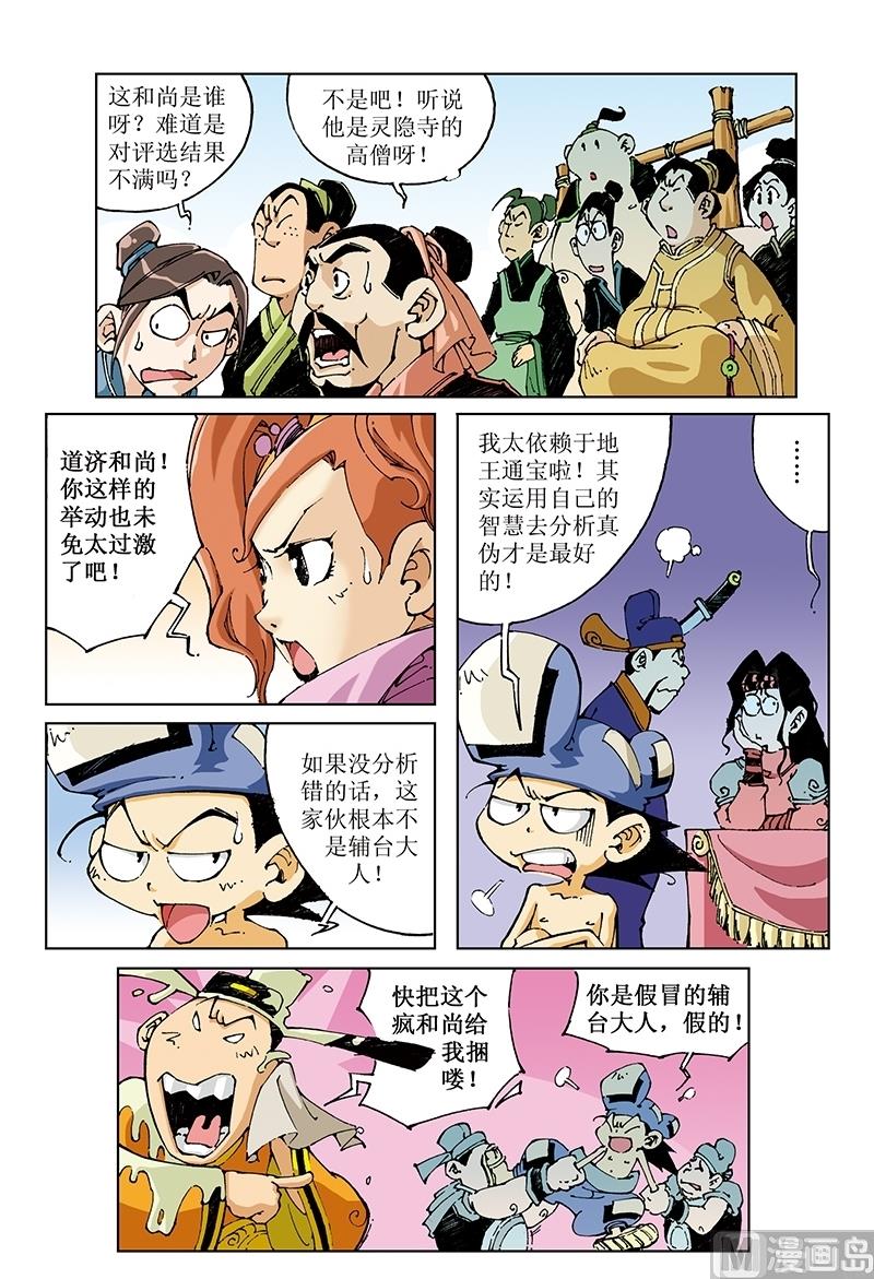 第96话-第96话