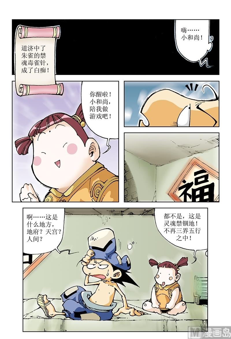 第98话-第98话