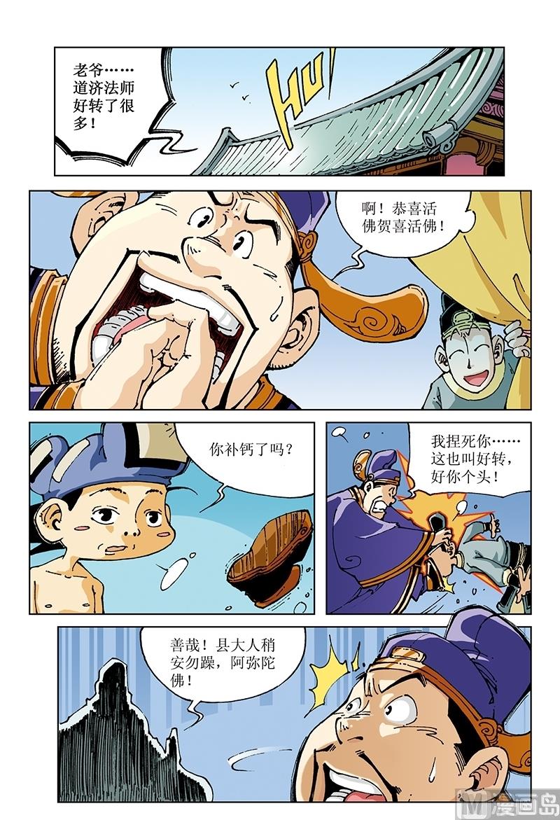 第98话-第98话