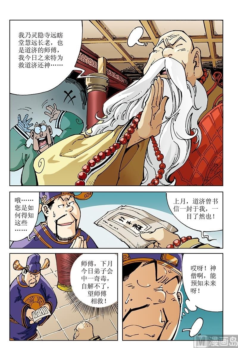 第98话-第98话