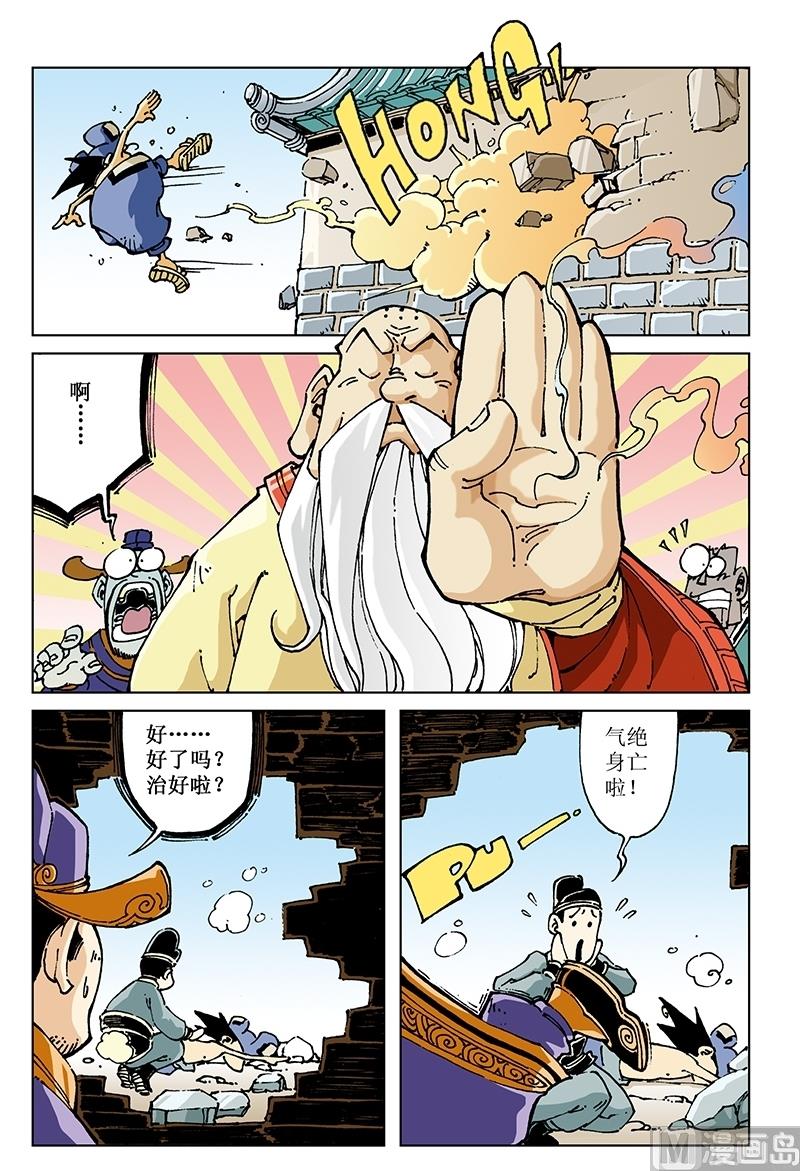 第98话-第98话