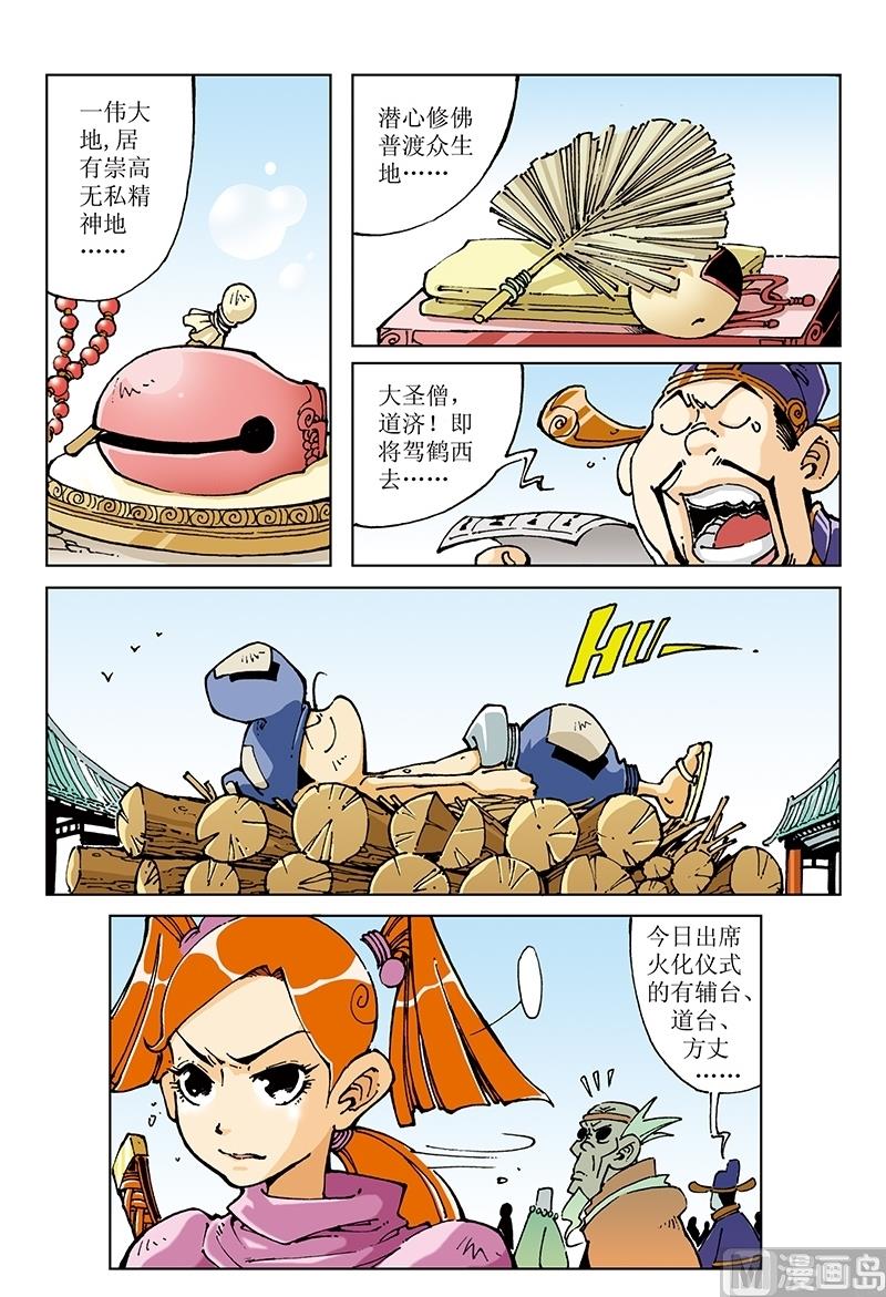 第98话-第98话