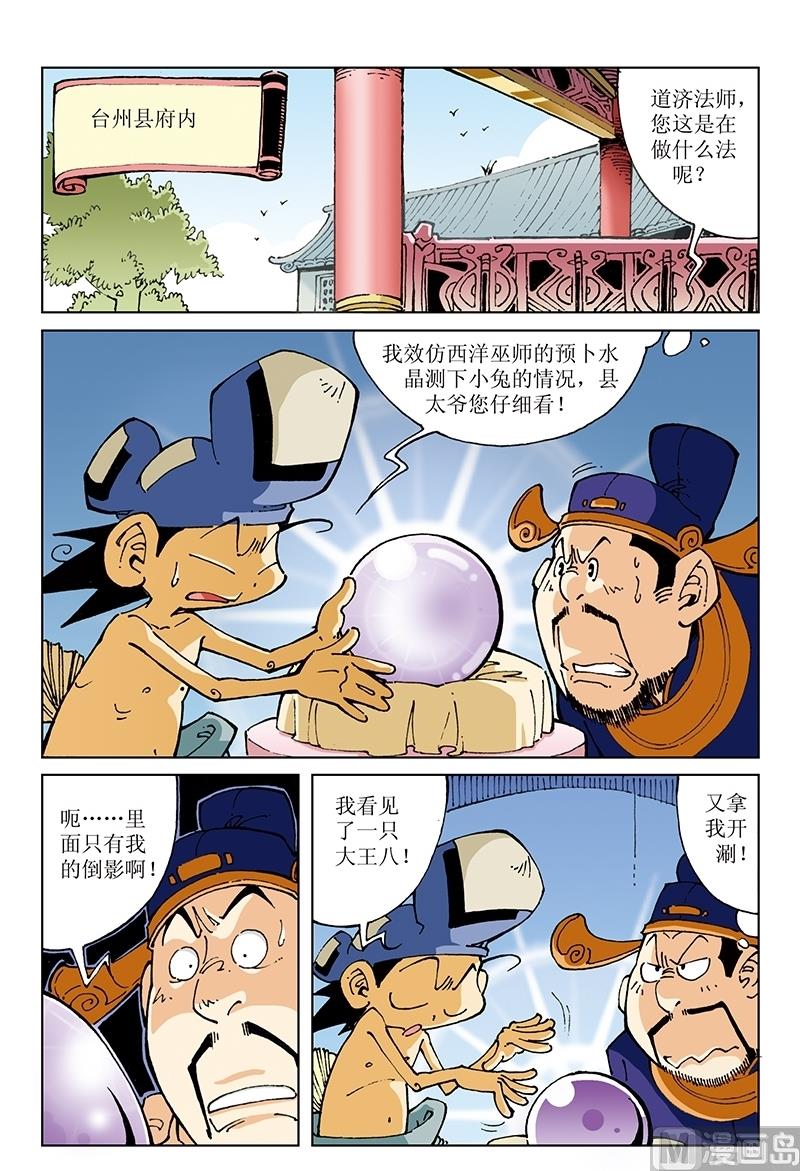 第100话-第100话