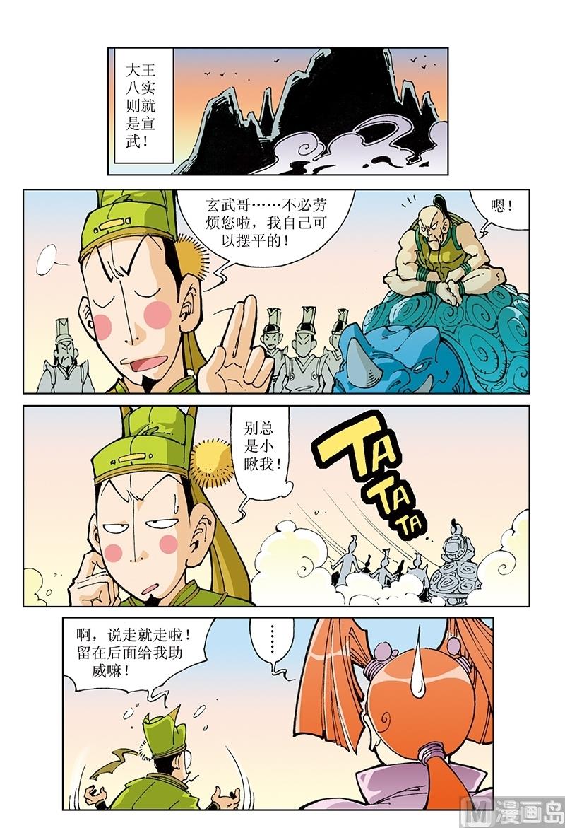 第100话-第100话