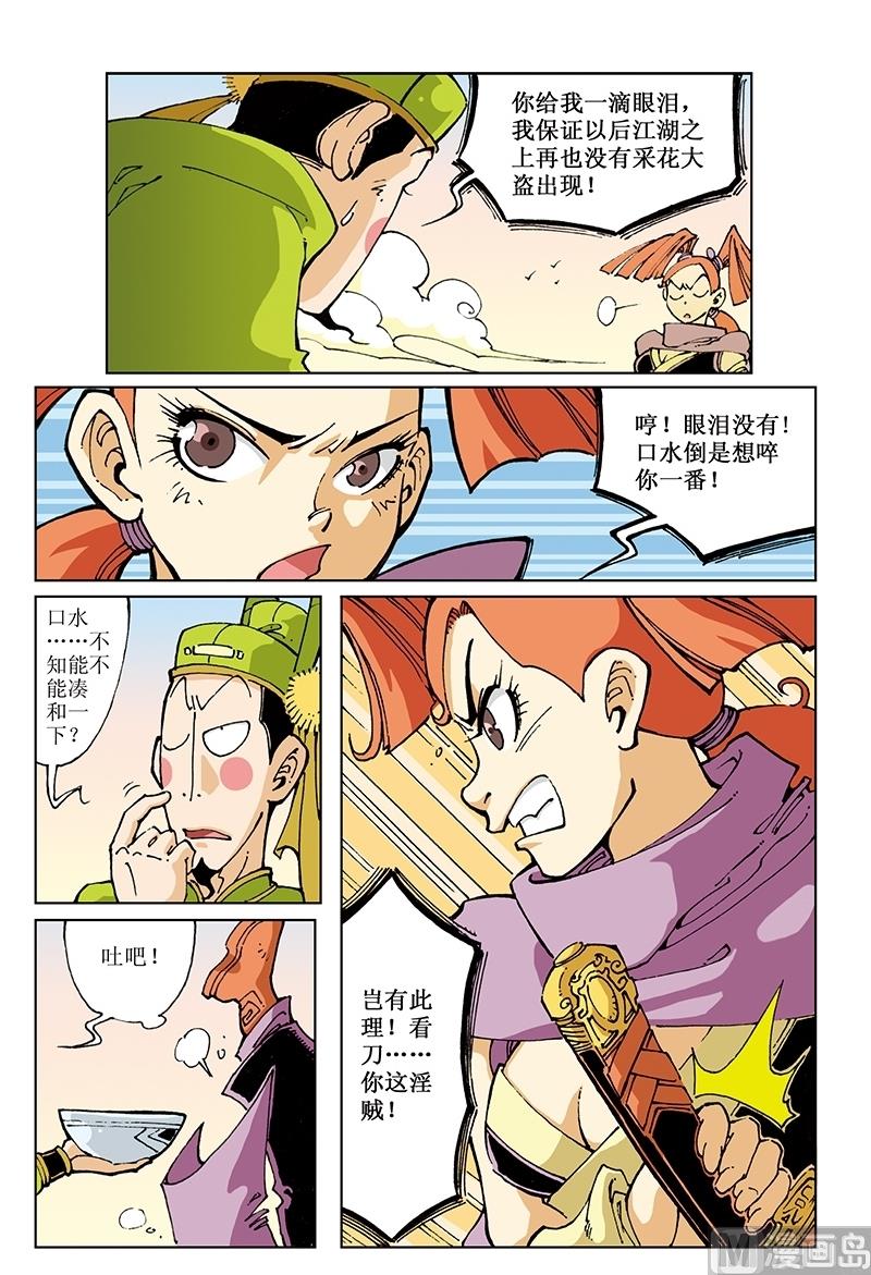 第100话-第100话