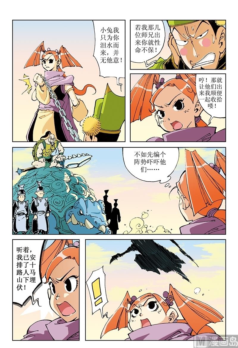 第100话-第100话