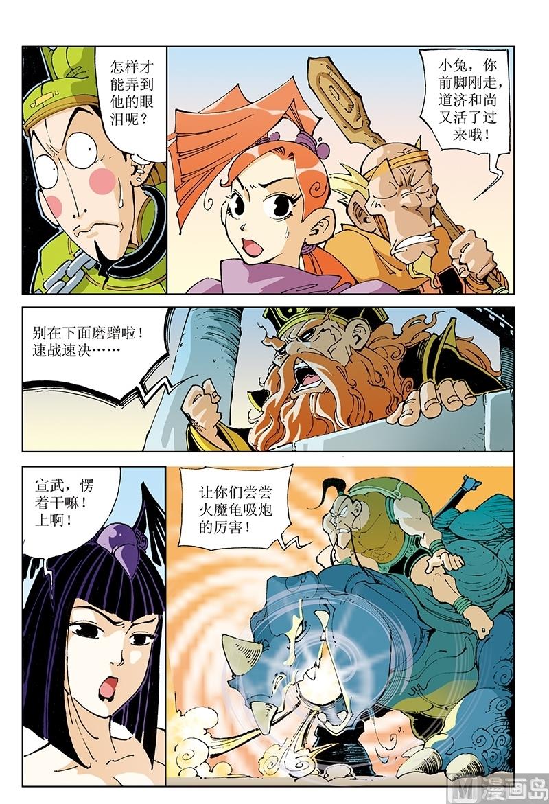 第100话-第100话