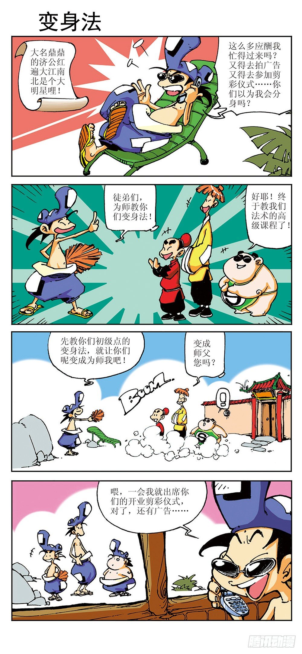 02-第2话