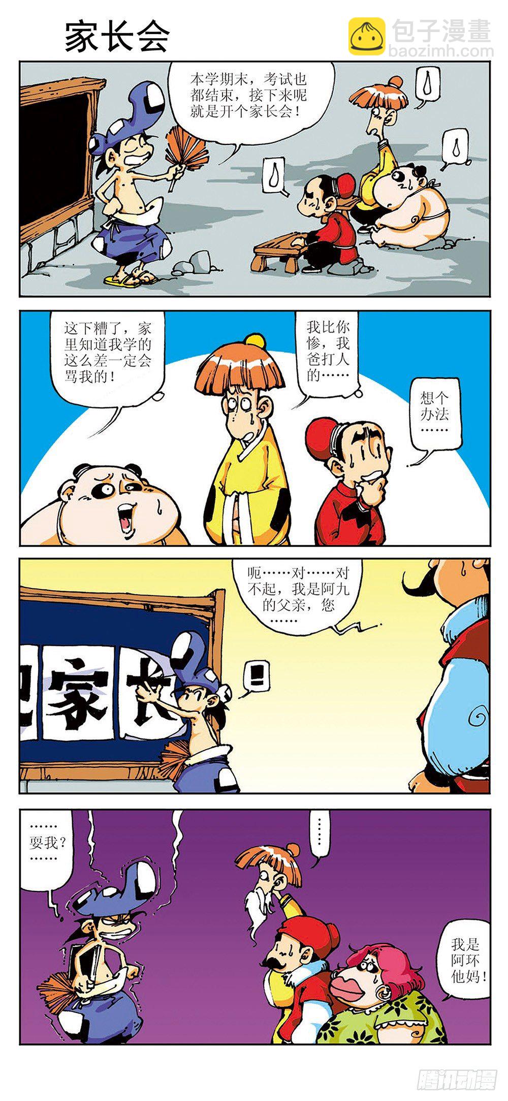 02-第2话