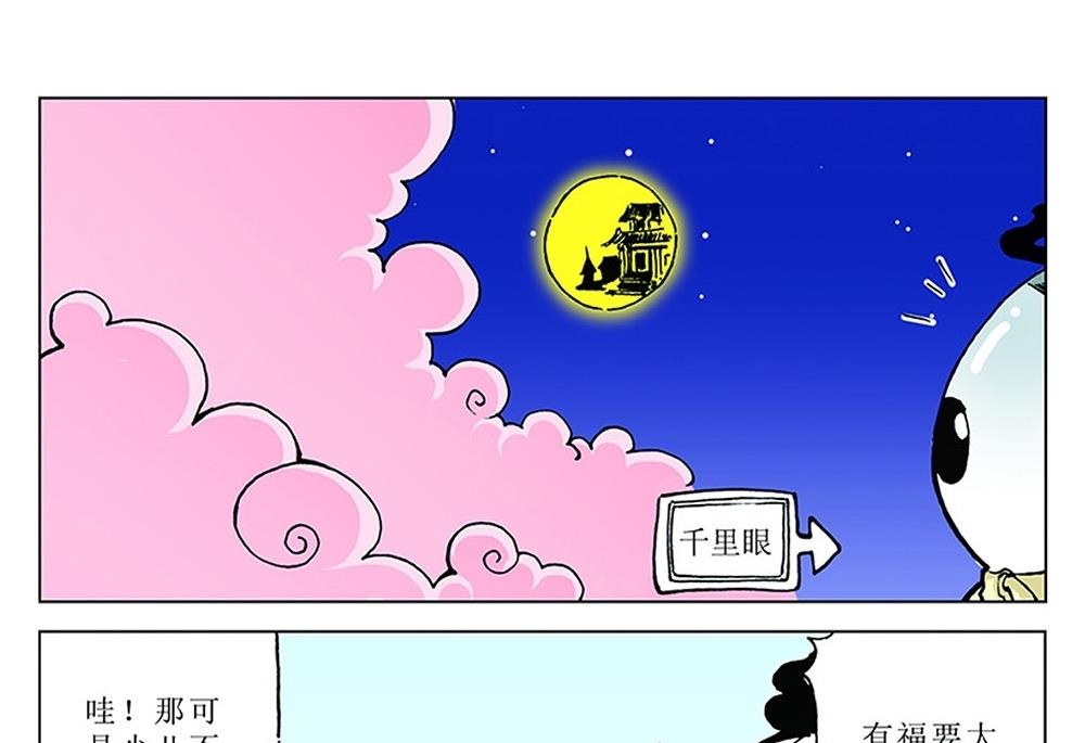 第102话-第102话