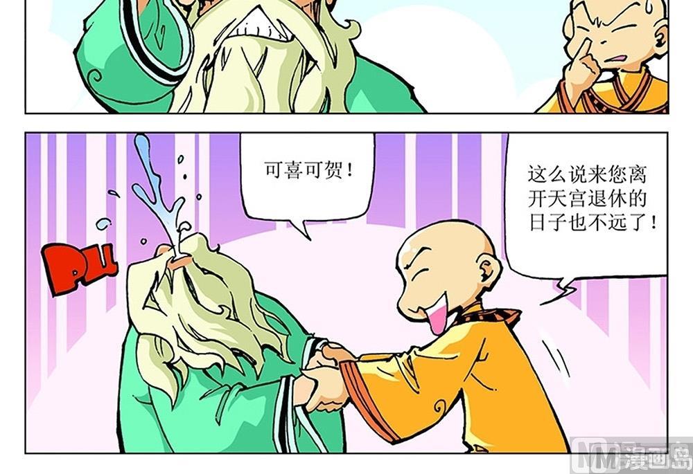 第102话-第102话