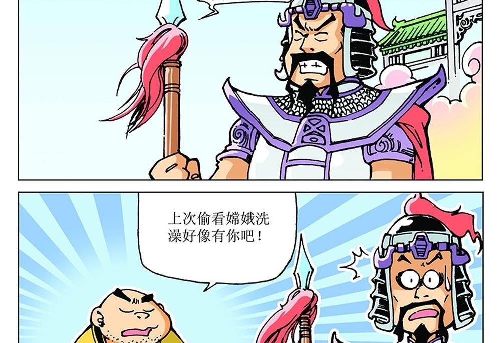 第102话-第102话