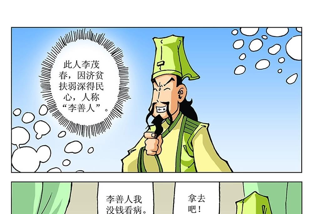 第102话-第102话