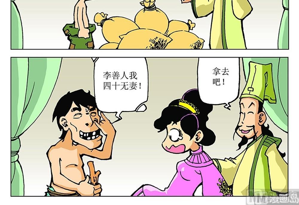 第102话-第102话