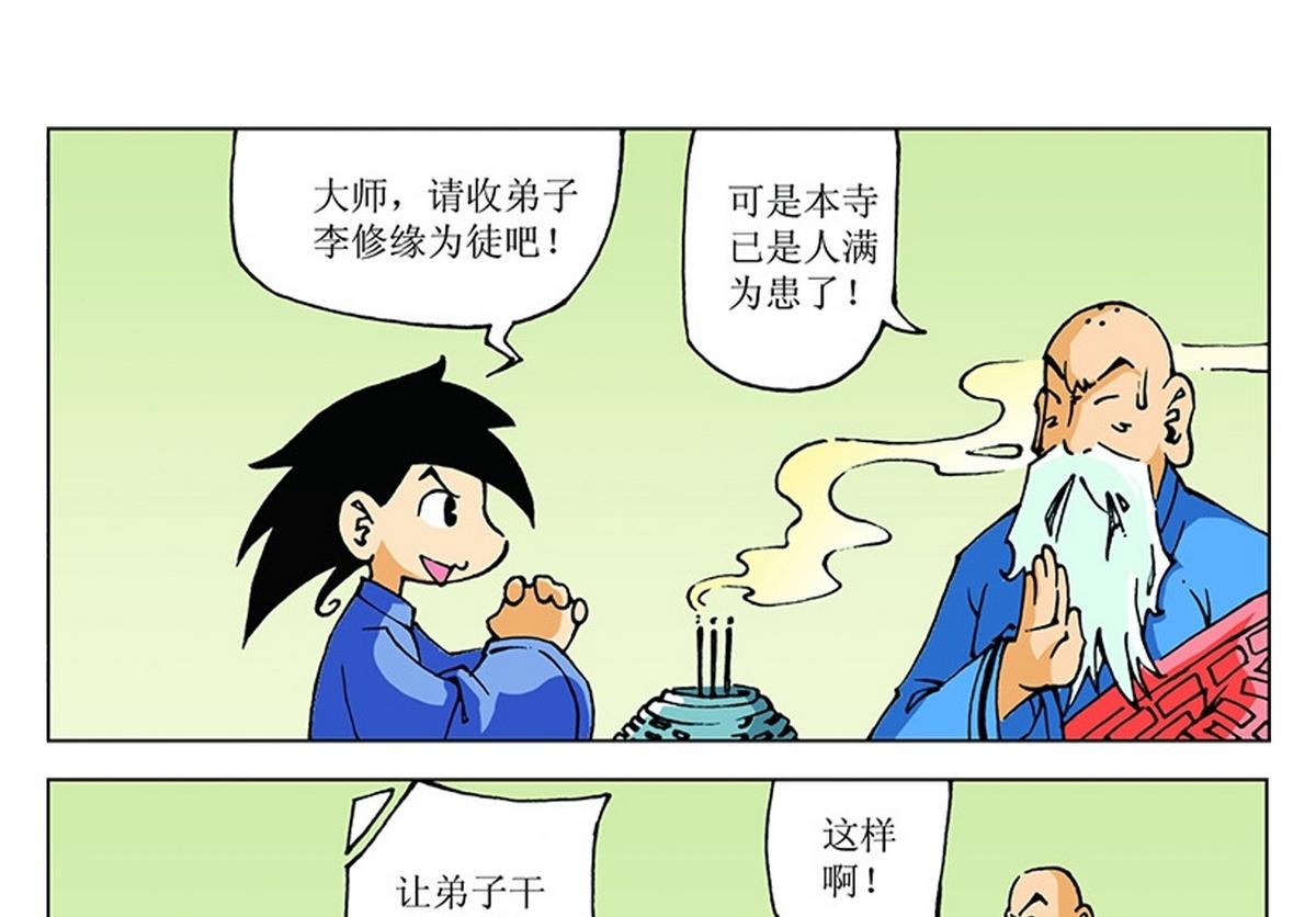 第104话-第104话