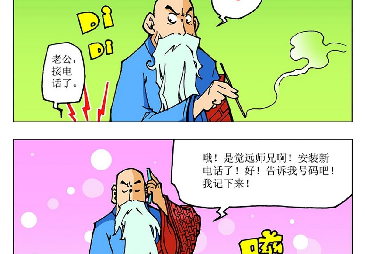 第104话-第104话