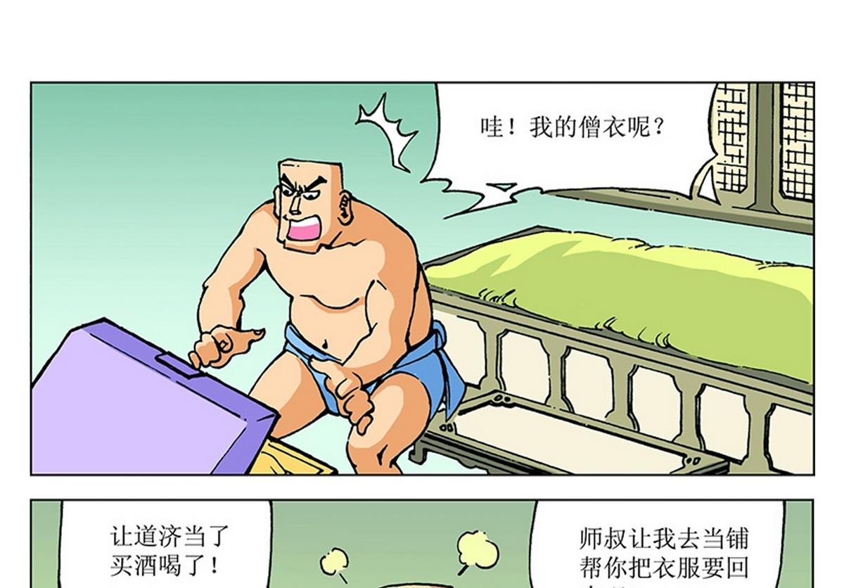 第104话-第104话