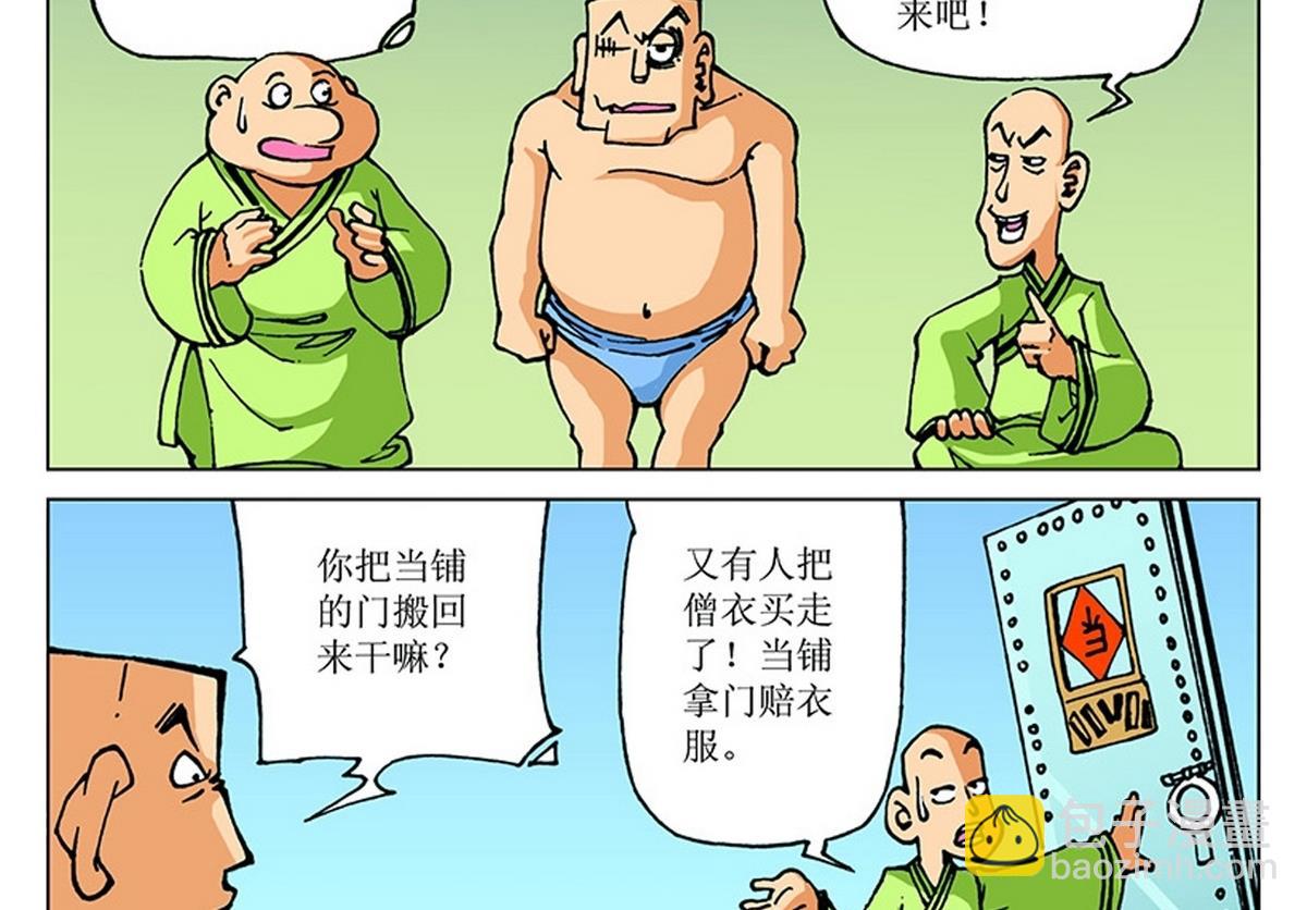 第104话-第104话