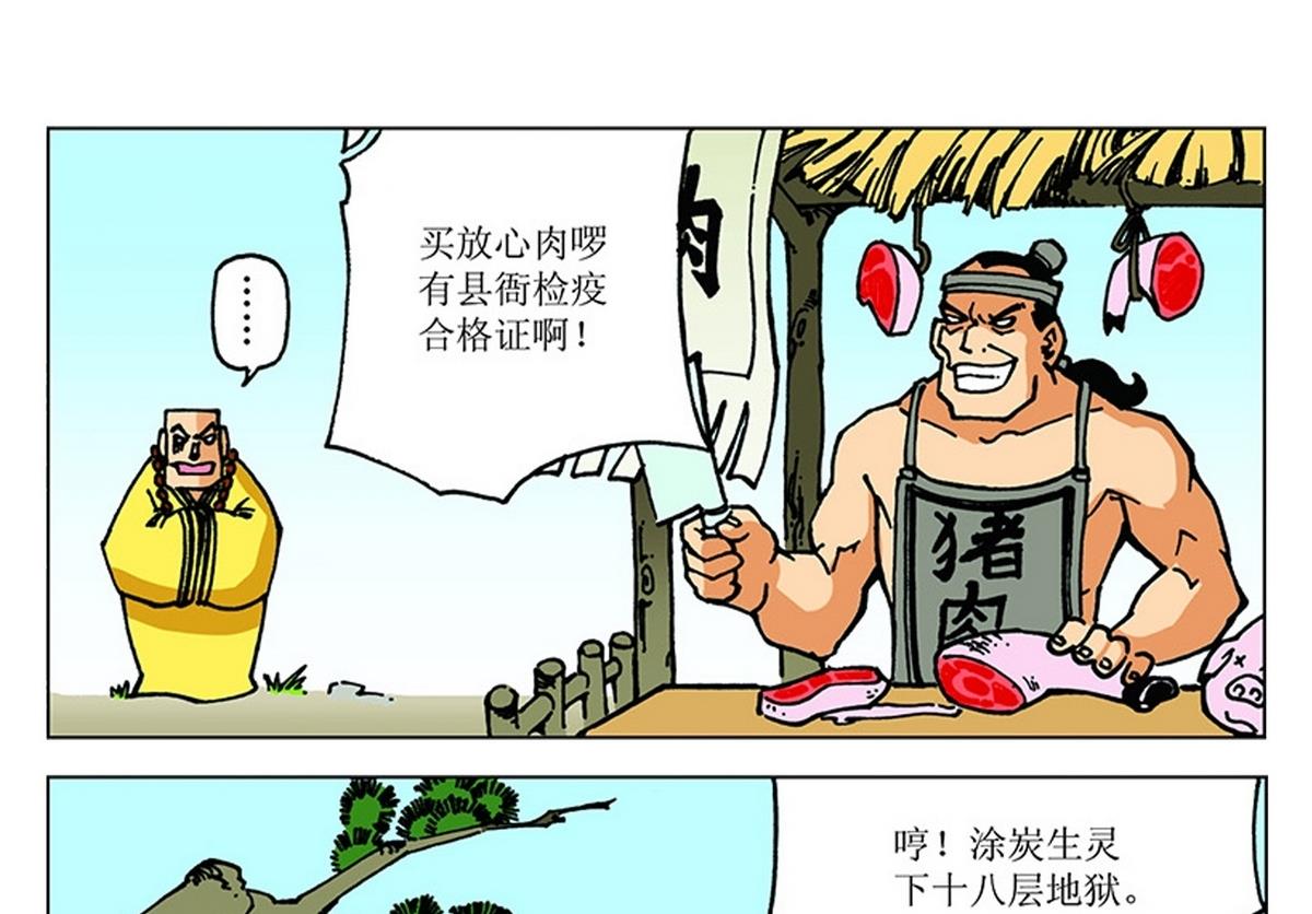 第104话-第104话