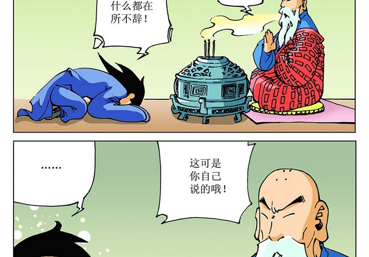 第104话-第104话