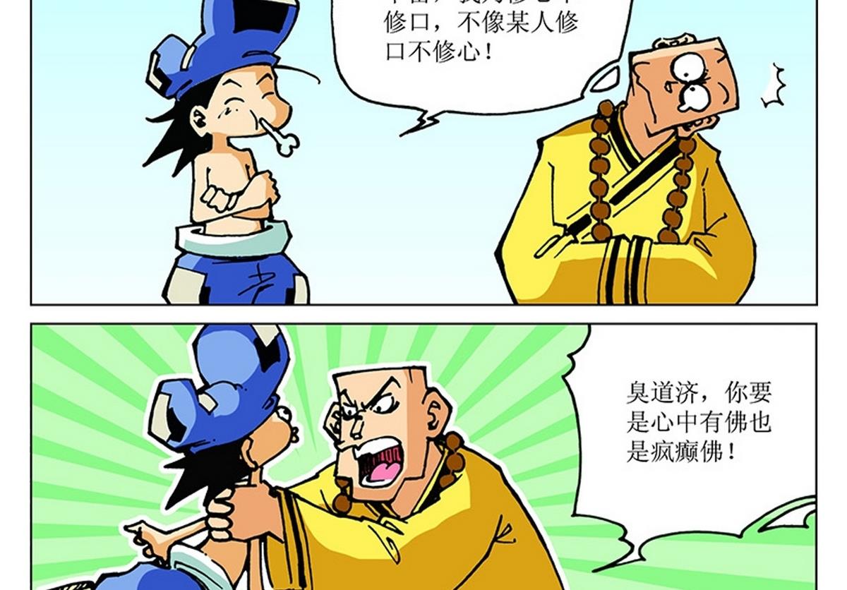 第104话-第104话