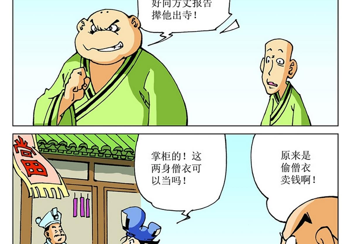 第104话-第104话